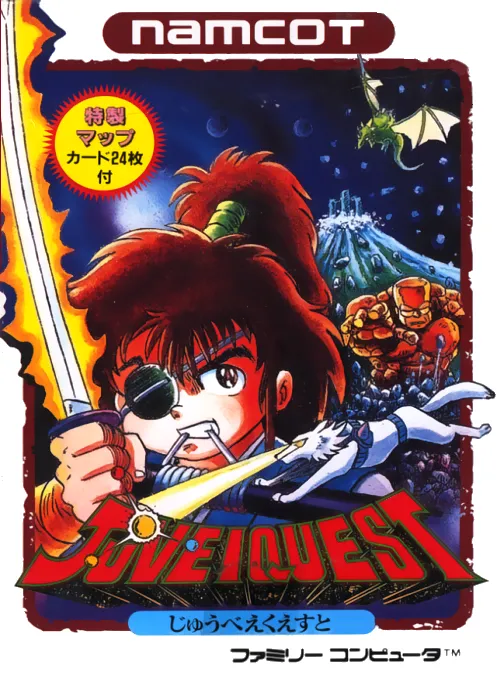 Juvei Quest (Japan) (Rev 1)